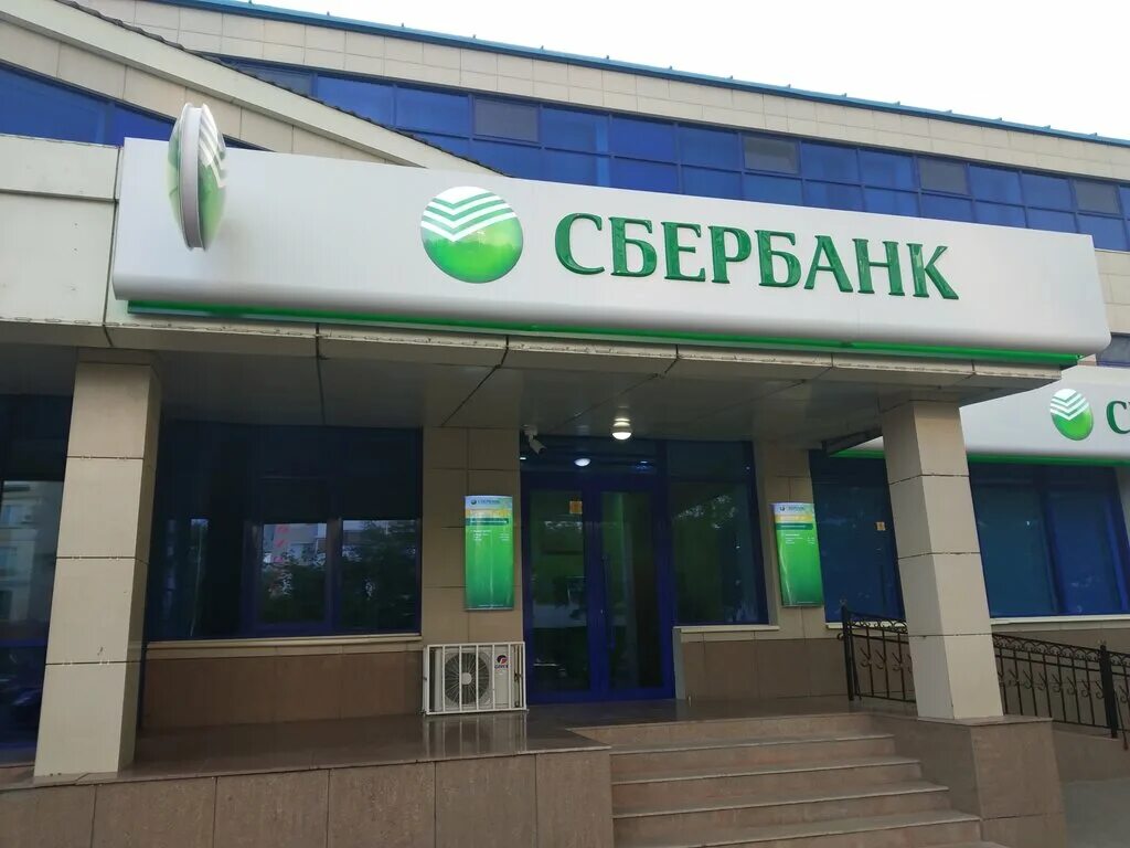 сбербанк дата основания. сбер первый аэропорт. сбербанк в аэропорту домодедово. сбербанк яна райниса 37. сбербанк внутри.