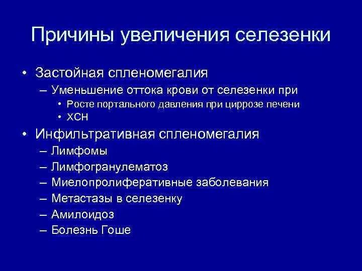 Увеличение заболеваний