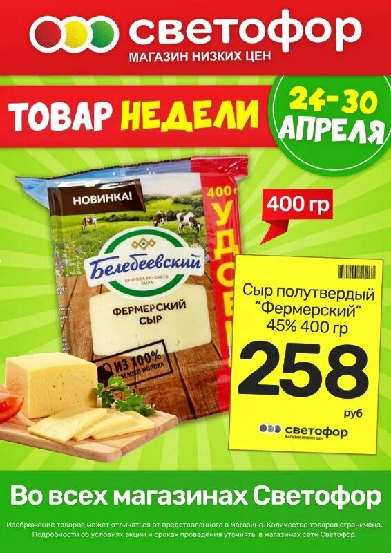 находка магазин челябинск. номер телефона светофора. светофор режим работы. светофор магазин киров. светофор иркутск адреса.