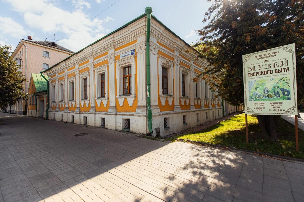 Усадьба арефьевых тверь. Дом музей тверь. Достопримечательности музей тверского быта в твери. Дом купца арефьева тверь. Дом музей тверь.