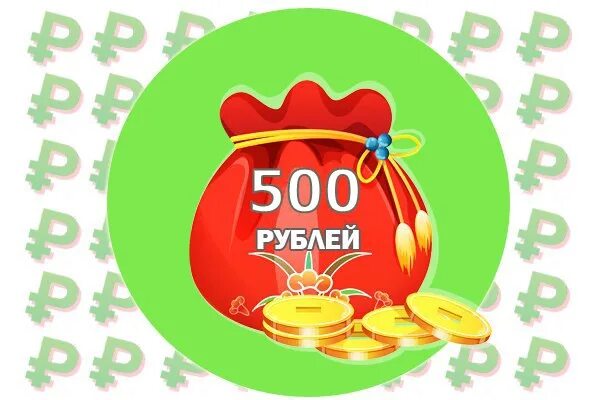 Дам 300 рублей. Все по 100 рублей. Акция 100 рублей. 100 Рублей надпись. Ценник 100 рублей.