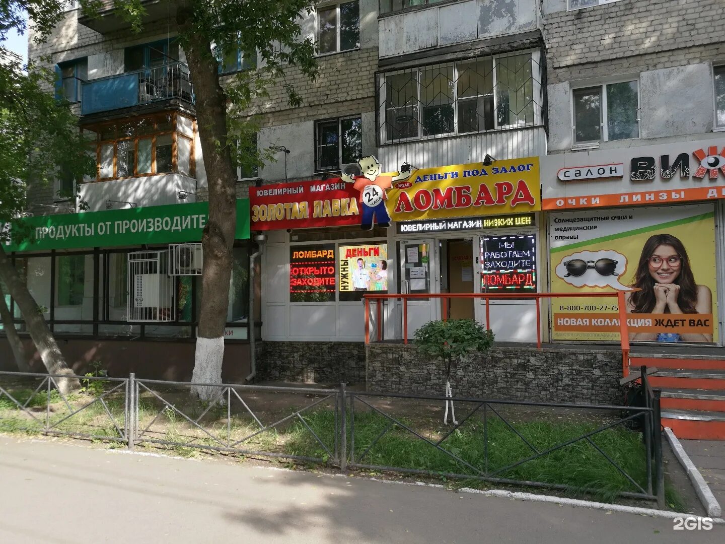 Проспект энтузиастов 33. Саратов проспект энтузиастов 33. проспект энтузиастов 33 саратов сдэк. ломбард. магазин техники в саратове.