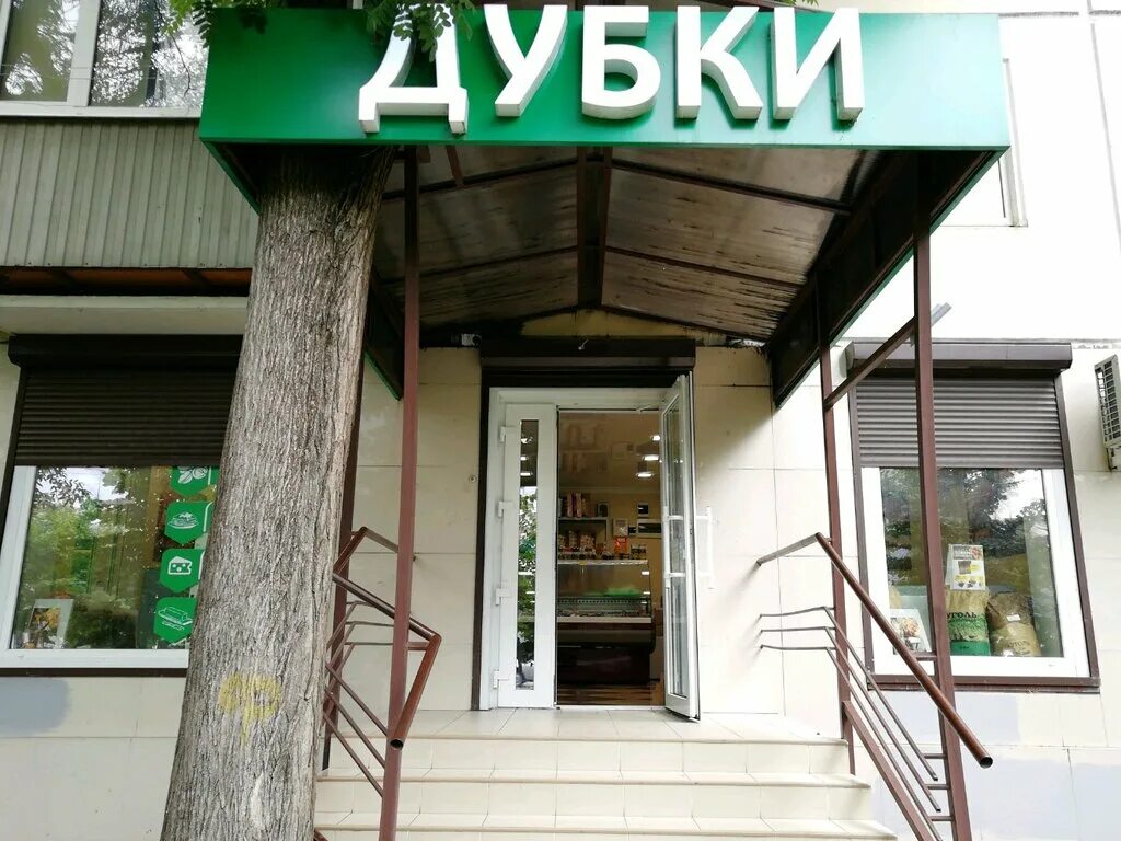 Садовое товарищество дубки краснодар. Дача в краснодаре. Дубки краснодар. Недвижимость снт дубки-1. Дубки краснодар.