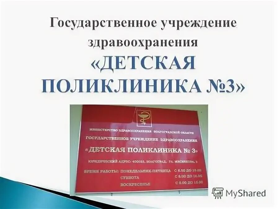 Гуз городская больница 10