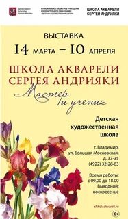 Афиша андрияки