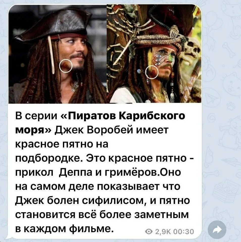 Чаты про пиратскую жизнь