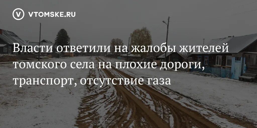 Томск википедия. Томск худшие кадры. Томск разбитые дороги. Томск стал плохо. Плохие дороги в томске.