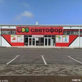Светофор курганская область