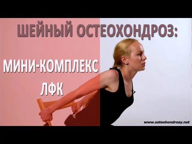 Грудной отдел бонина. Упражнения для грудного отдела. Шейный остеохондроз гимнастика. Грудной отдел бонина. Упражнения при остеохондрозе грудного отдела.