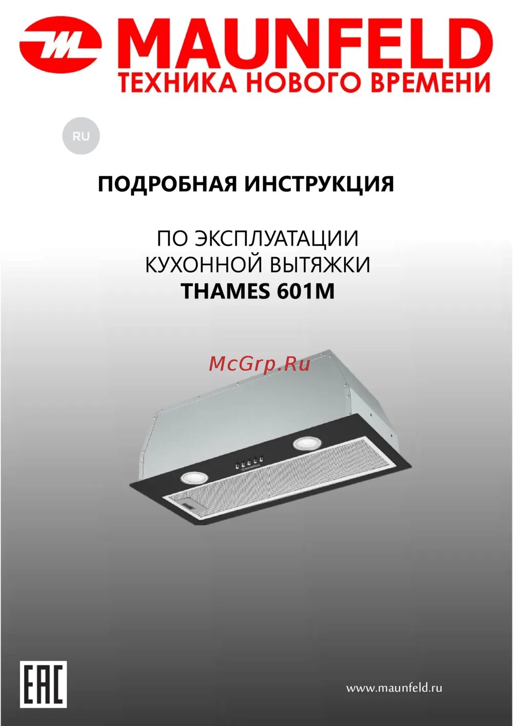Maunfeld thames 601pm. Maunfeld thames 601pm схема встраивания.
