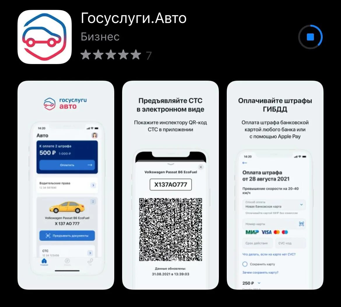 Госуслуги авто стс. Госуслуги для автолюбителей. Электронные права на госуслугах. Госуслуги авто qr код. Qr код госуслуги.