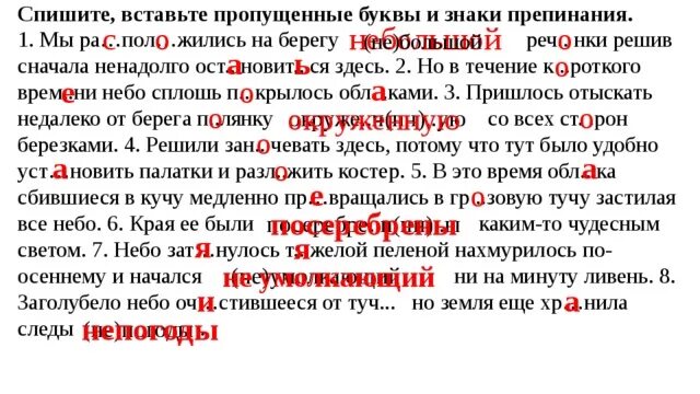 Текст для переписывания. Фер а. "черная вода". Спишите вставьте пропущенные буквы. Диктант со всеми знаками препинания.