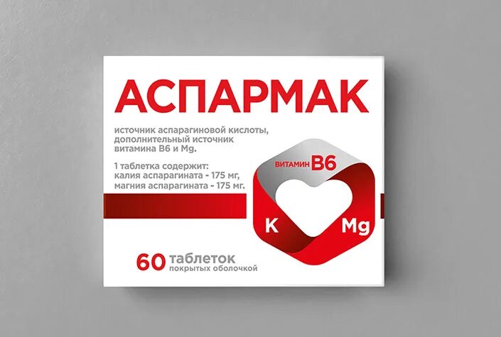 Аспармаг