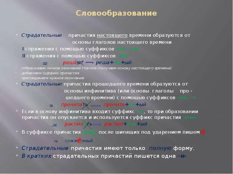 Полную форму могут иметь