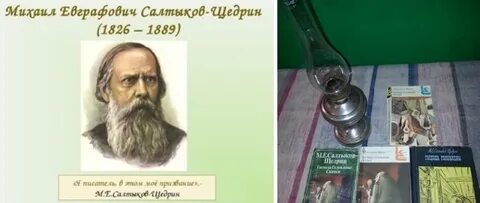 Что вам известно о детстве писателя щедрина