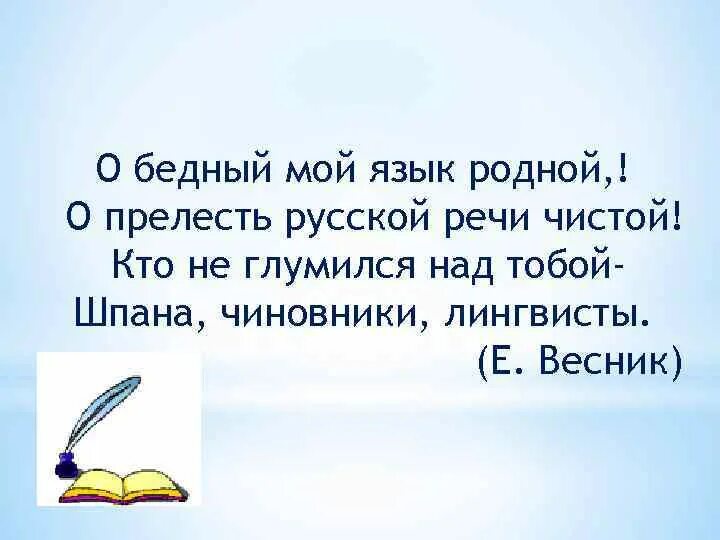 Язык мой бедный друг мой. Язык наш враг пословица. Пословица язык мой враг мой. Язык мой враг мой. Язык мой бедный друг мой.