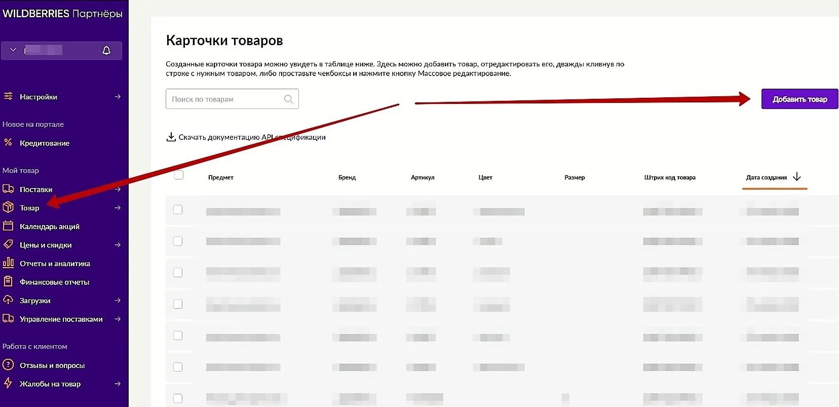 Сколько отзывов на вайлдберриз. Отгрузка на вайлдберриз. Создание карточки товара. Поставка на вайлдберриз. Первая отгрузка на вайлдберриз.