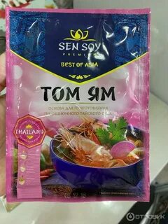 Том ям с основой для супа sen