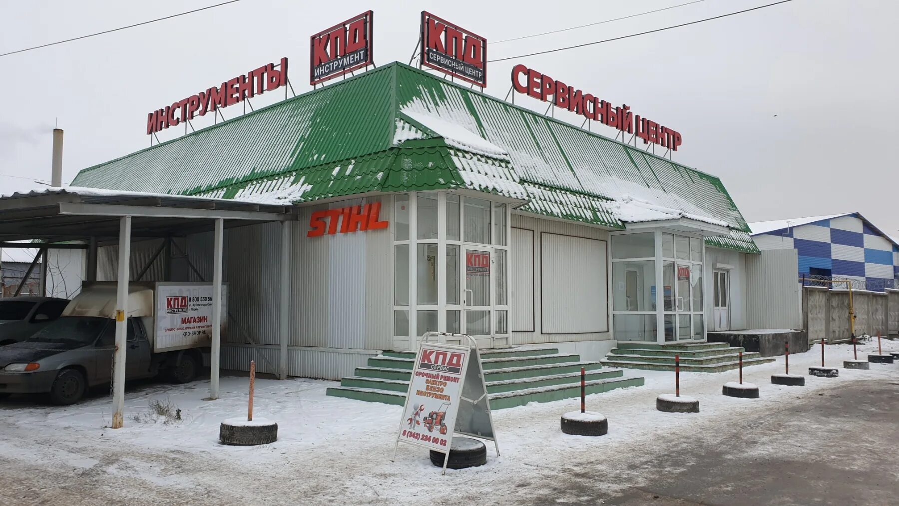 кпд инструмент пермь