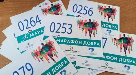 Марафон добра благотворительный отзывы