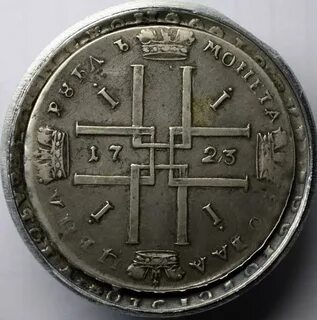 Монета 1723 года 1
