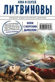 Вояж аудиокнига