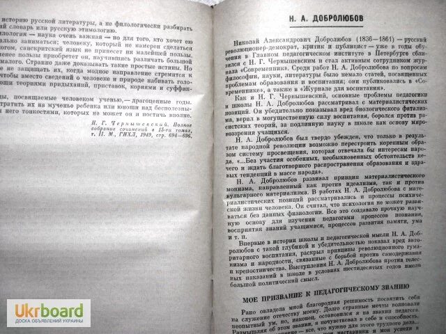 Хрестоматия теории и методики развития речи. Хрестоматия по истории школы и педагогики в россии. история педагогики в россии хрестоматия. хрестоматия для детей 1974. хрестоматия по истории школы и педагогики в россии просвещение 1974.