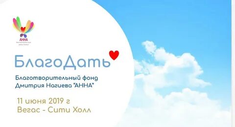 Фонд благодать