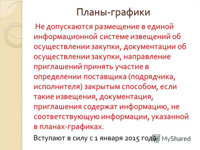Укажите требования к помещениям кабинета информатики. Требования к помещениям кабинета информатики. Требования к городской больнице. Требования к размещению организаций санитария. Допускает размещение.