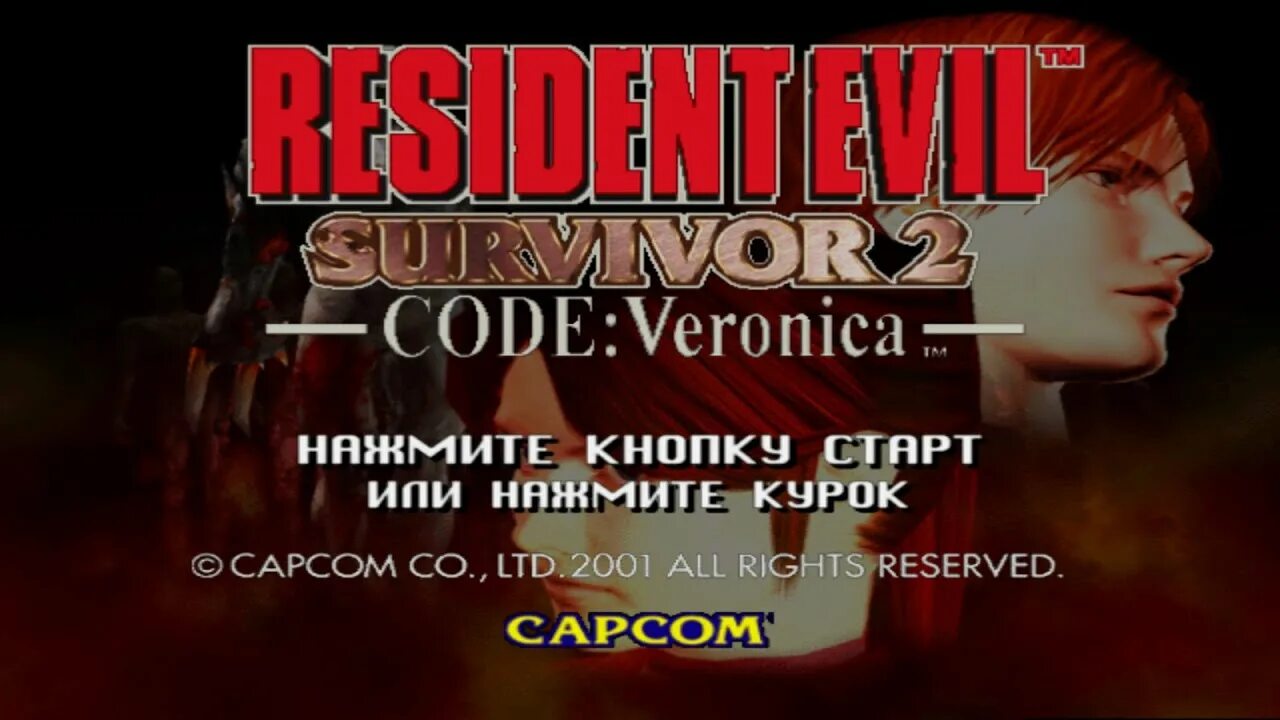 Resident evil survivor 2 veronica. Resident evil code veronica 2. resident evil gun survivor 2 code veronica. resident evil survivor ps2. gun survivor 2 biohazard code veronica.