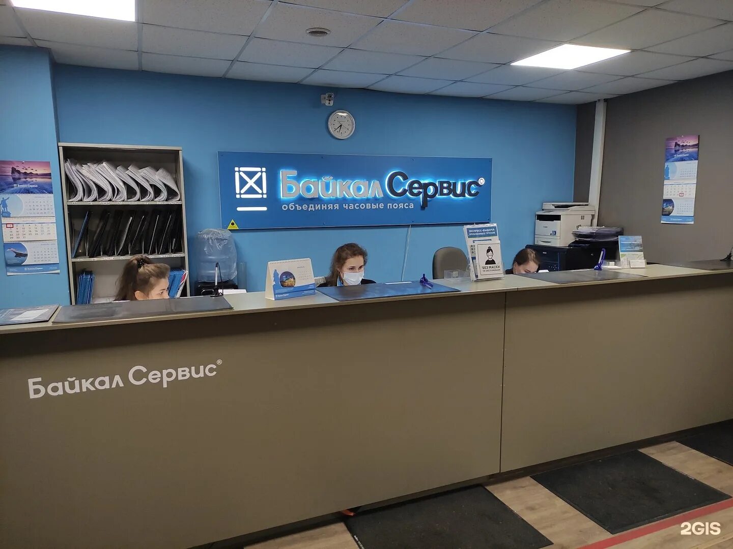 Терминал тк байкал сервис. Байкал сервис софийская 95. байкал сервис спб. байкал сервис москва. спб софийская улица 95 байкал сервис.