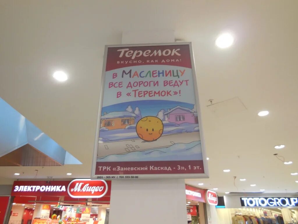 Магазин каскад график работы. Магазин каскад график работы