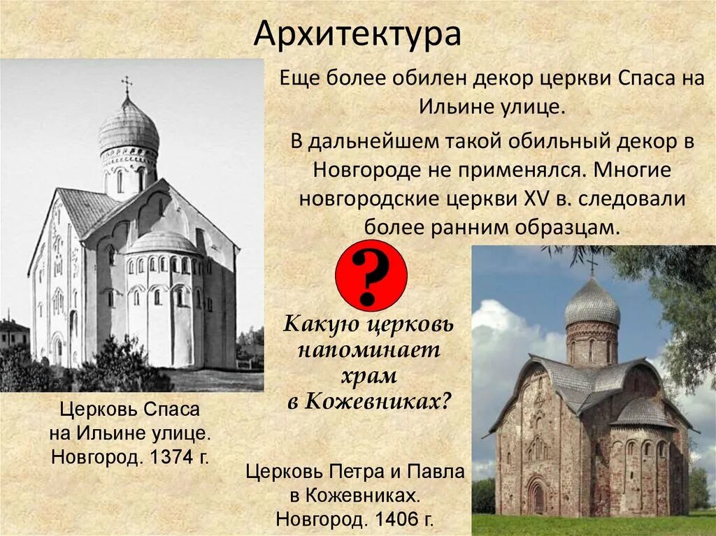 Культура xiii-xv вв. Развитие культуры руси 13-15 веков. Культура руси в 13-14 веках. Литература 13-15 веков. Культура 13-15 века.