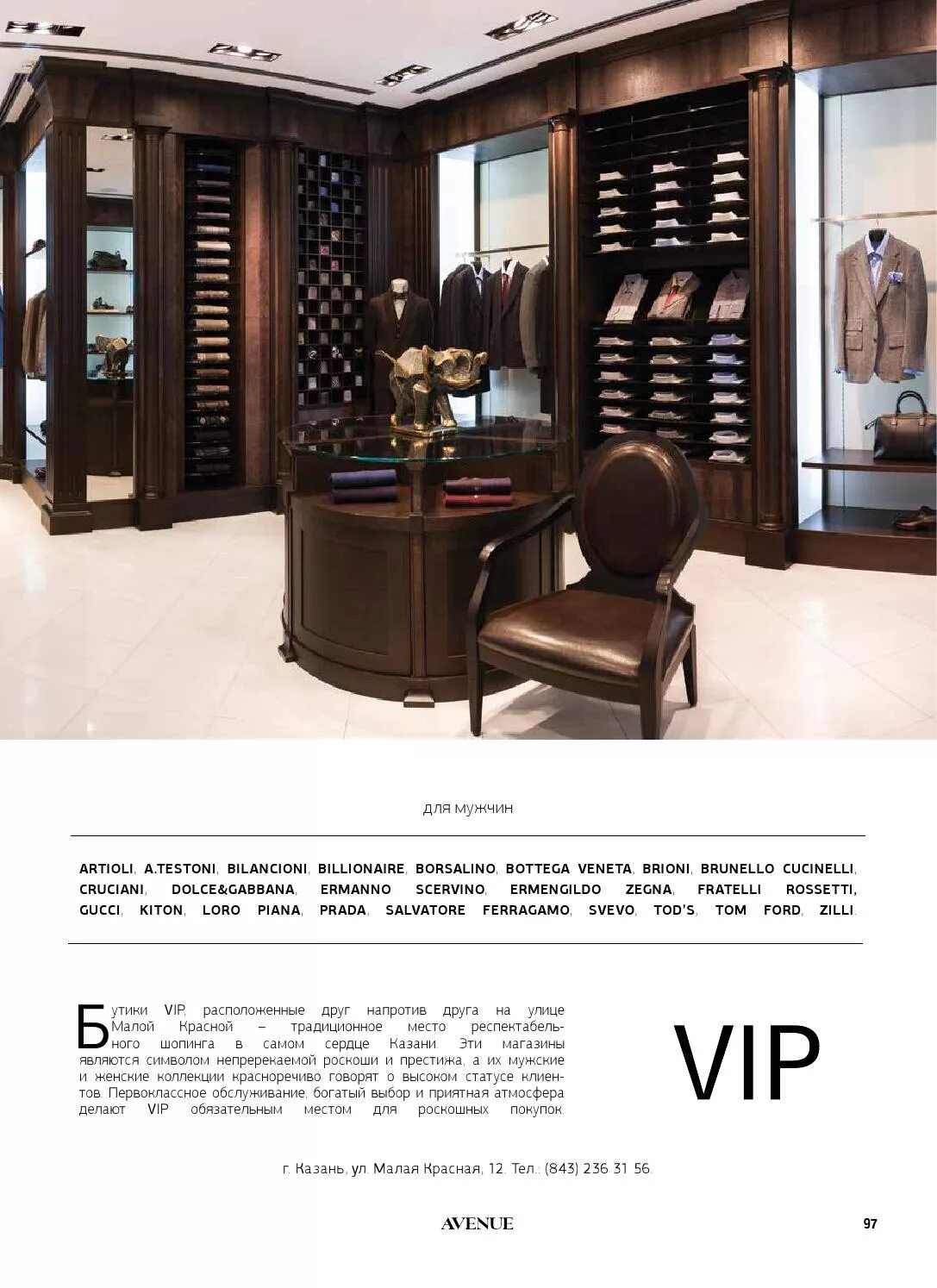 Vipavenue интернет магазин логотип. Vipavenue брендовый интернет магазин. Vipavenue брендовый интернет магазин. Vipavenue интернет магазин. магазин авеню казань.