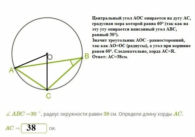 Вписанный угол равен градусной мере дуги на которую опирается. Вписанный угол равен дуге на которую он упирается. Центральный угол равен градусной мере дуги на которую он опирается. Центральный угол равен градусной мере дуги, на которую опирается..