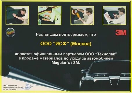 Partner license