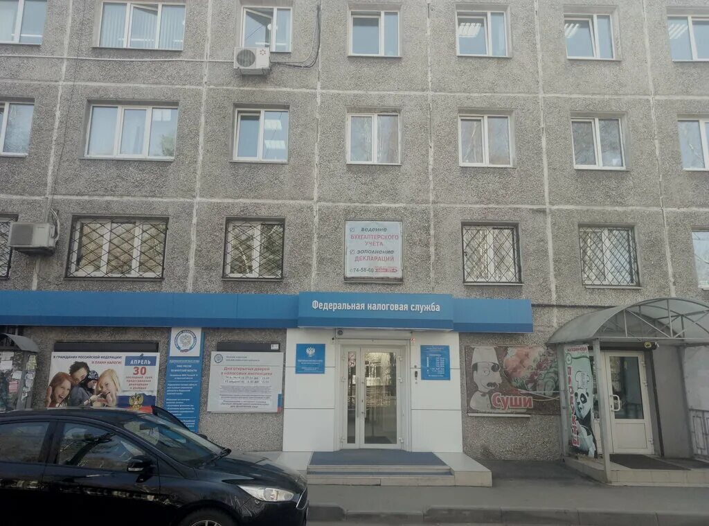 Ифнс иркутская область