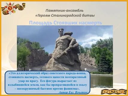 Укажите название памятника ансамбля