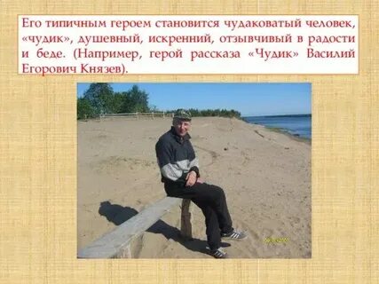 Типичный человек в типичных обстоятельствах