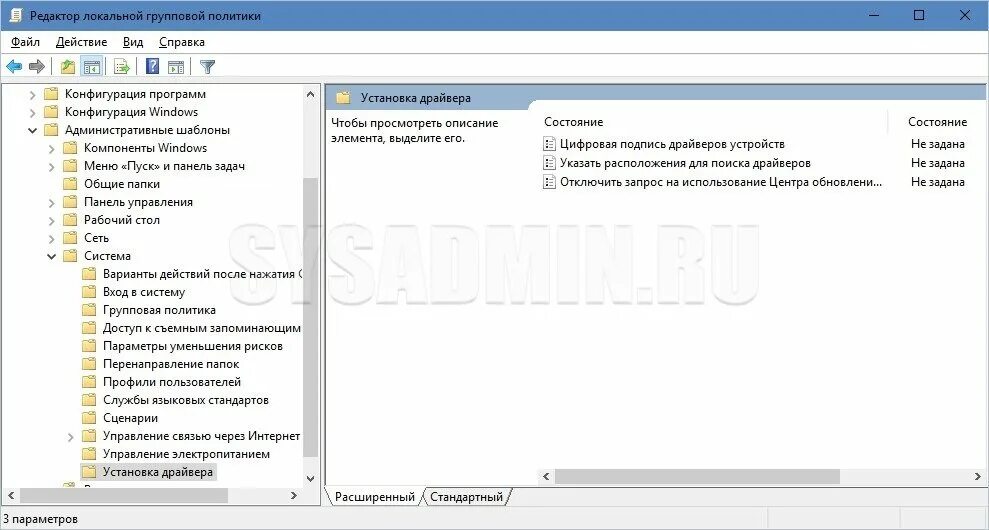 Цифровая подпись файла windows. Программа подписи драйверов в windows. отключение цифровой подписи драйверов windows 7. &quot;административные шаблоны&quot;, &quot;система&quot; и &quot;установка устройств&quot;. включение драйверов в групповой политике.