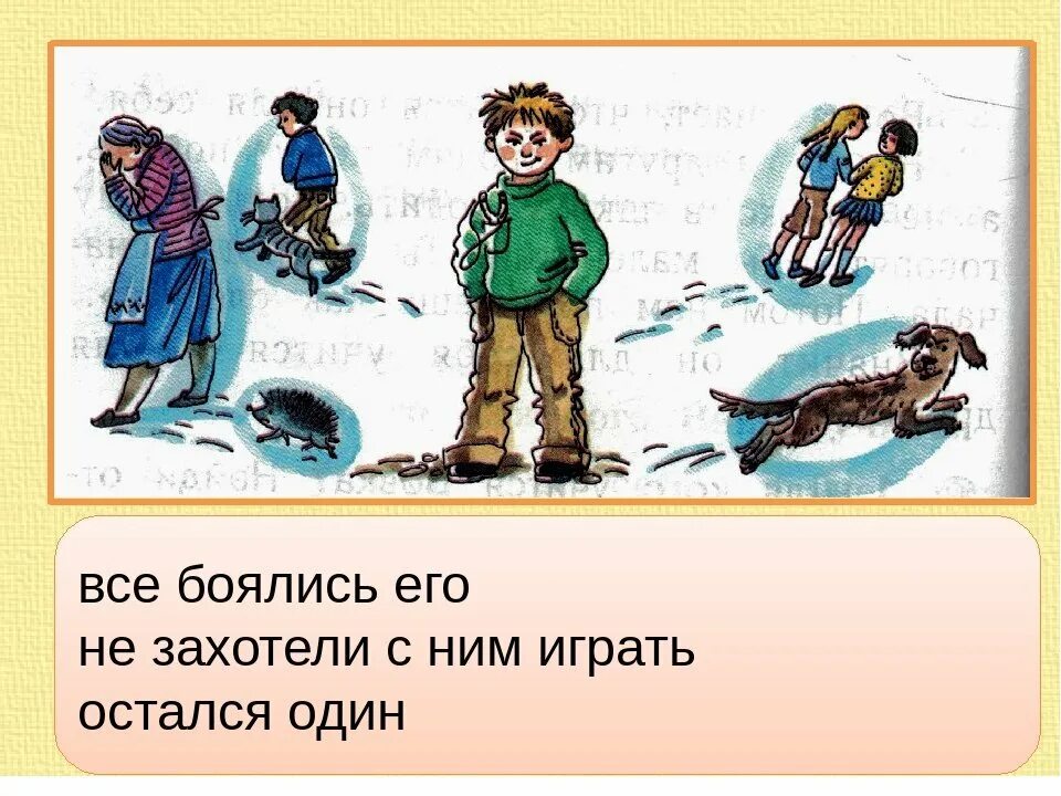 А. Пермяк е. Рассказ пермяка самое страшное. "самое страшное". Пермяк е.