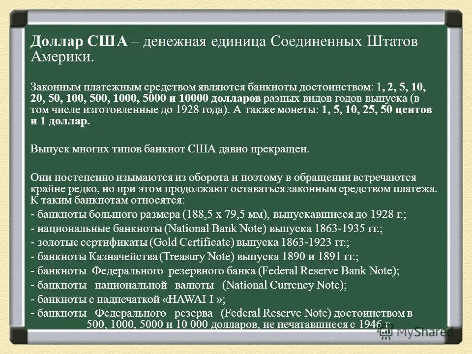 Является законным платежным средством обязательным. Законные платежные средства. Деньги являются законным платежным. Законные платежные средства. Порядок создания филиалов и представительств.