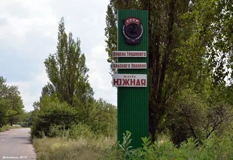 Артемово донецкая область