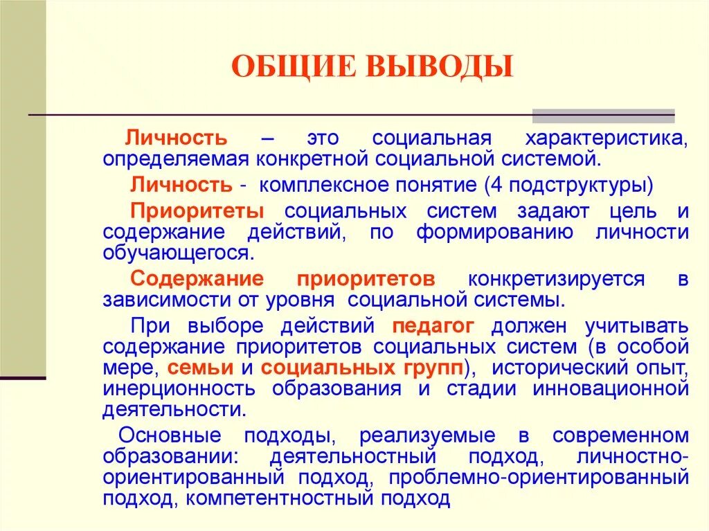 Термин личности определяется как. Термин личности определяется как