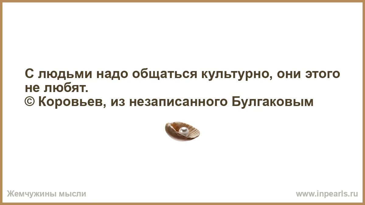 Не обязательно общаться каждый день чтобы оставаться друзьями. Хорошие цитаты. Цитаты о людях плохих хороших. Созвонимся ударение. Надо созвонится.