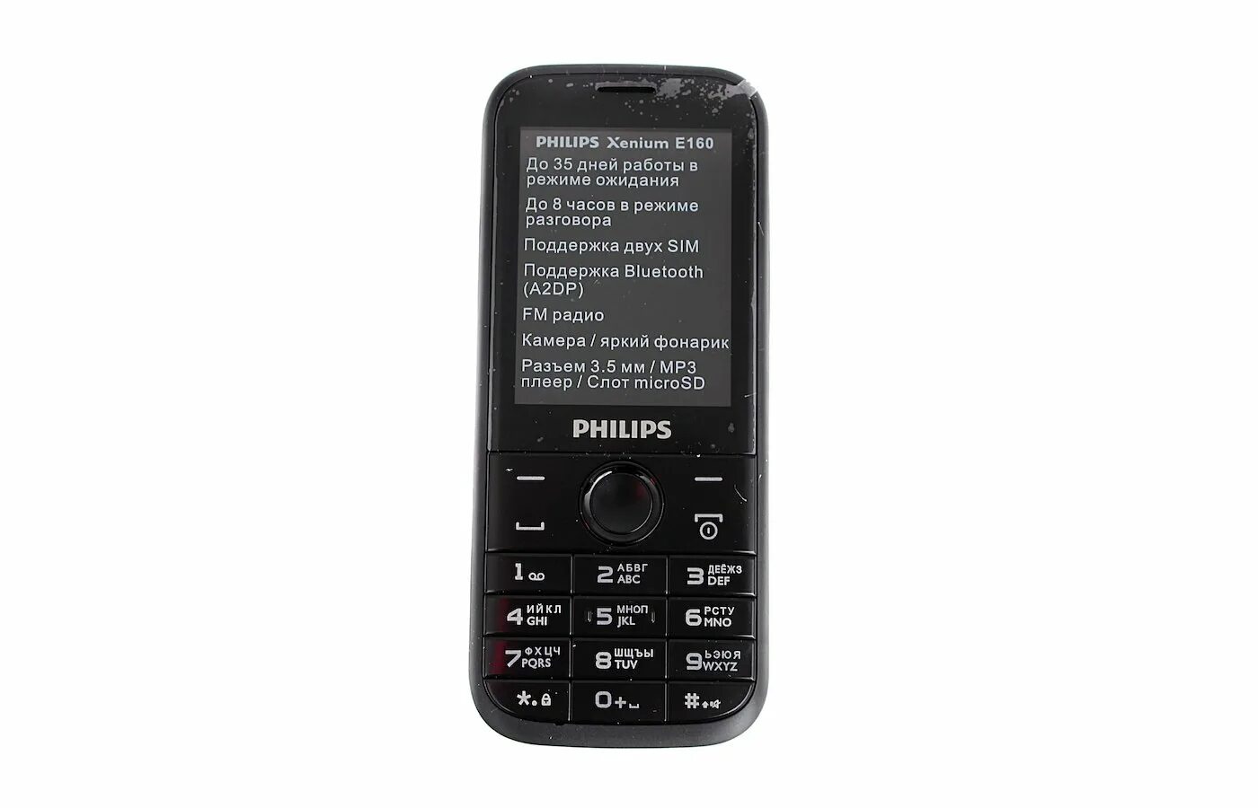 Как отключить телефон филипс. Филипс ксениум е160. Philips Xenium e6500. Филипс е168. Филипс е 120.