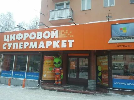 Днс петрозаводск телефон