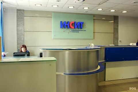 Инсит