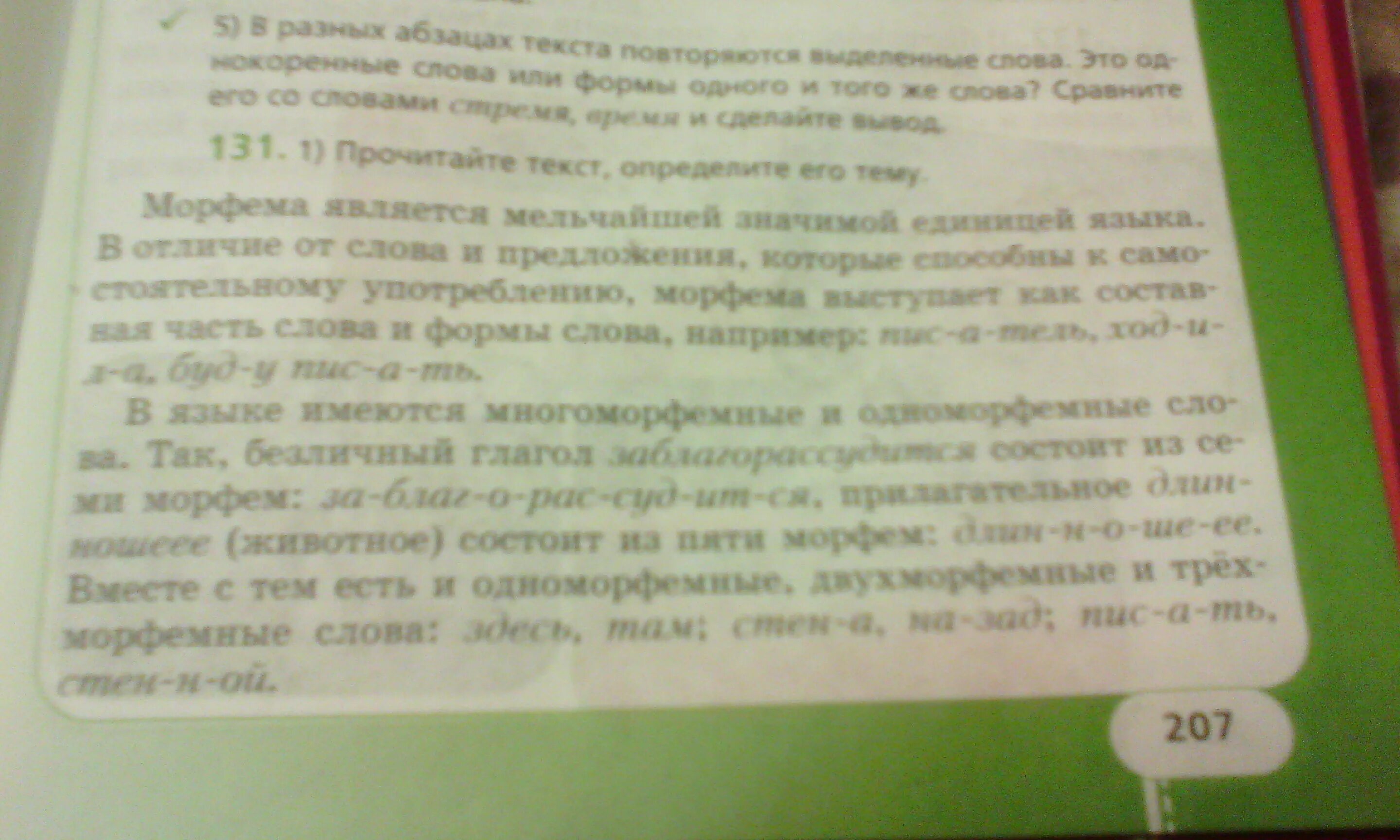 Прочитайте текст агент