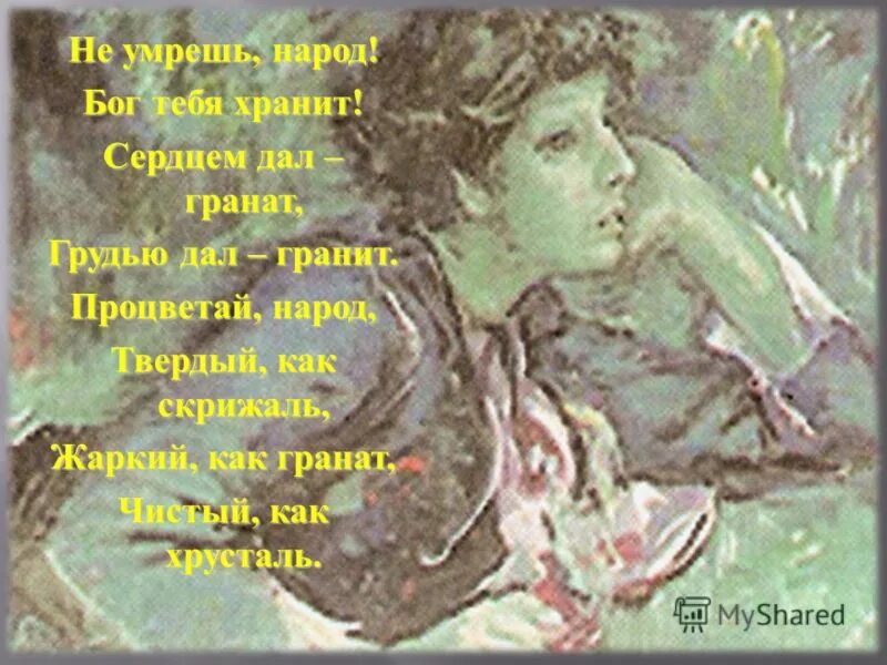 Господи сохрани мою семью и детей. Не умрешь народ бог тебя хранит. Открытки с молитвами. Бог ныне повелевает людям всем повсюду покаяться. Слова бога.